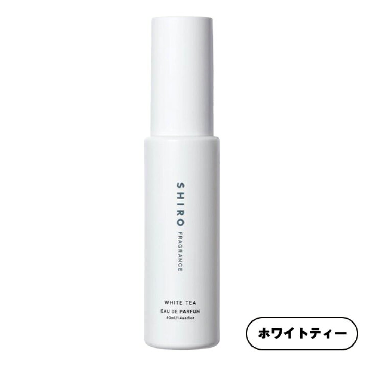 SHIRO ホワイトティー